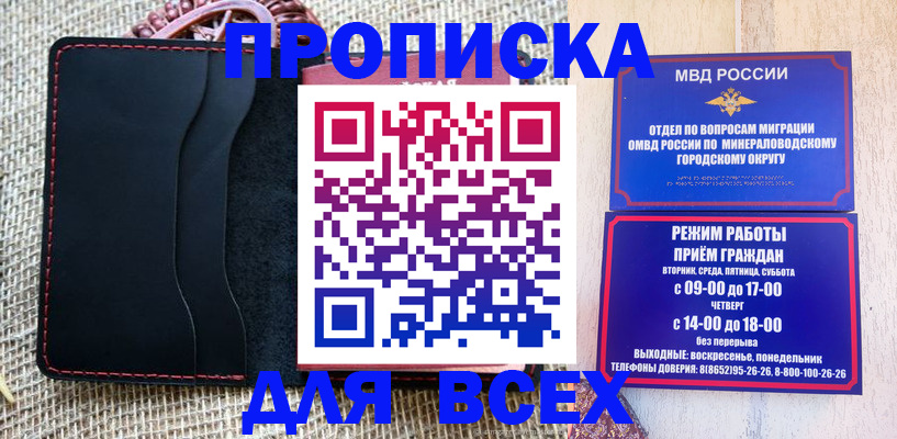 временная регистрация надежно в Абдулино